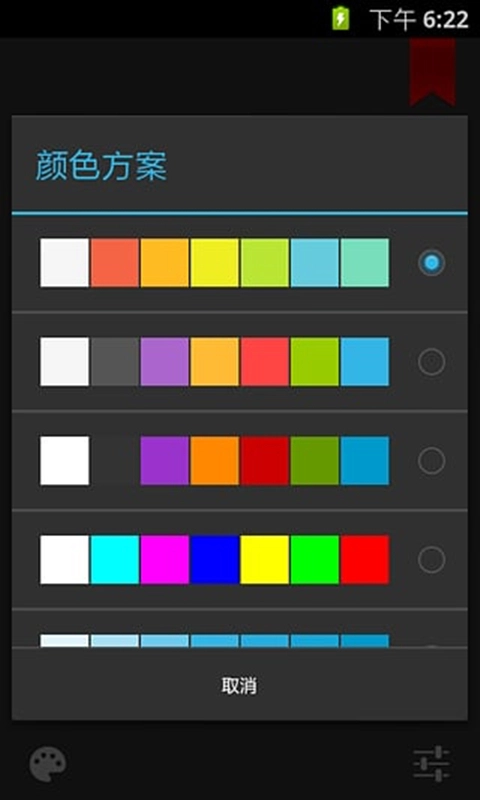 终极手电筒免费版图2