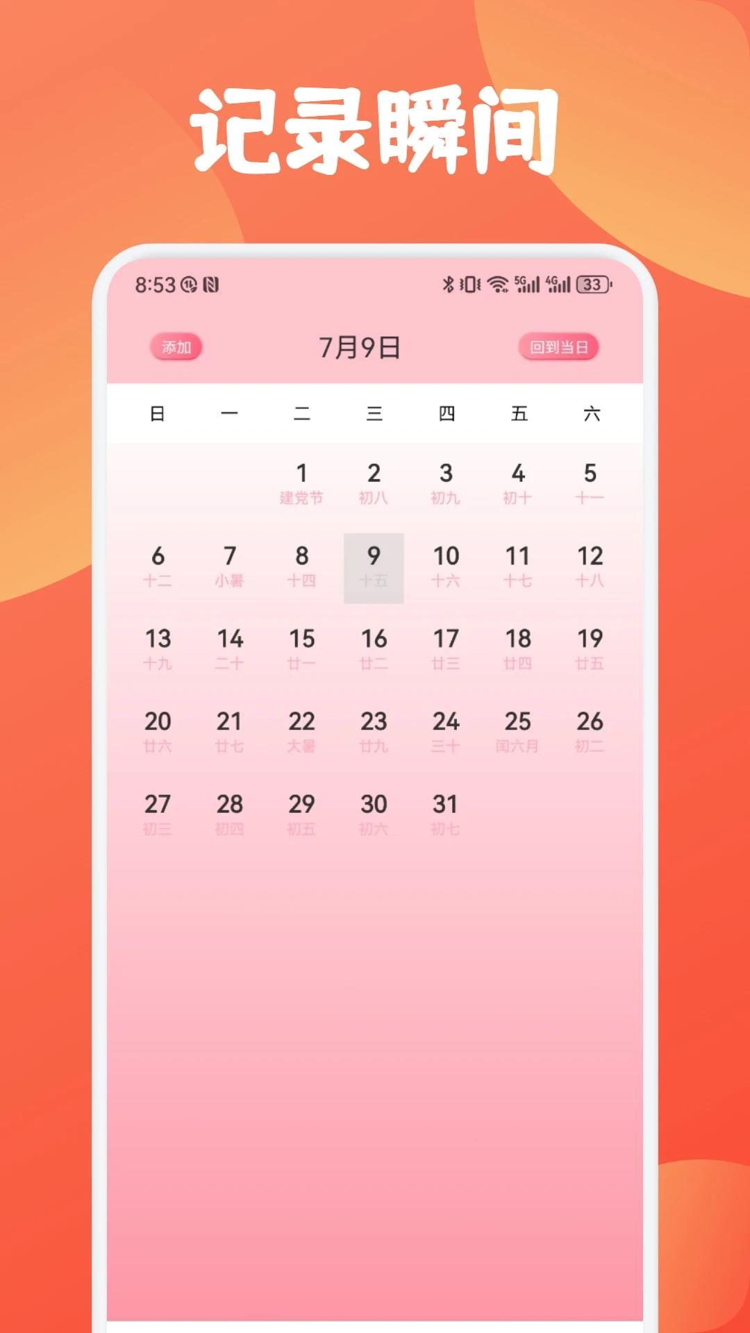 慧行天下手机免费版图1