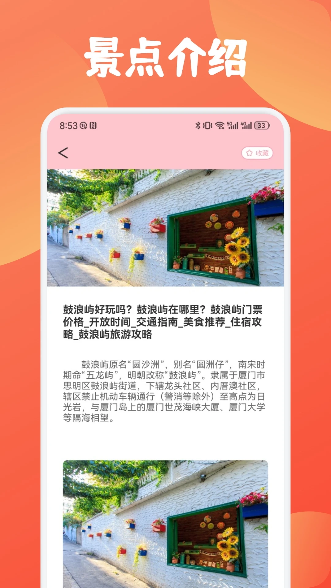 慧行天下手机免费版图4