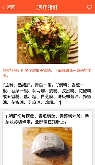 家常菜食谱大全免费版图2