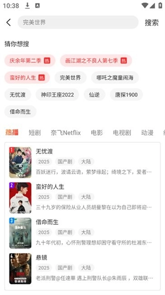 青柠TV追剧官方正版图1