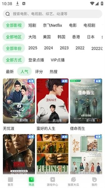 青柠TV追剧官方正版图4