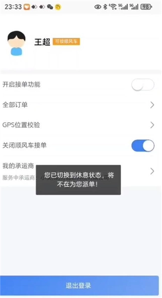 瓜子代驾手机最新版图1