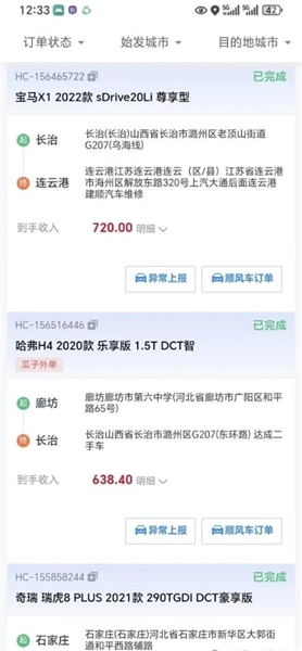 瓜子代驾手机最新版图2