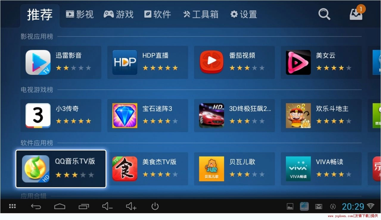 沙发管家车载版-图2