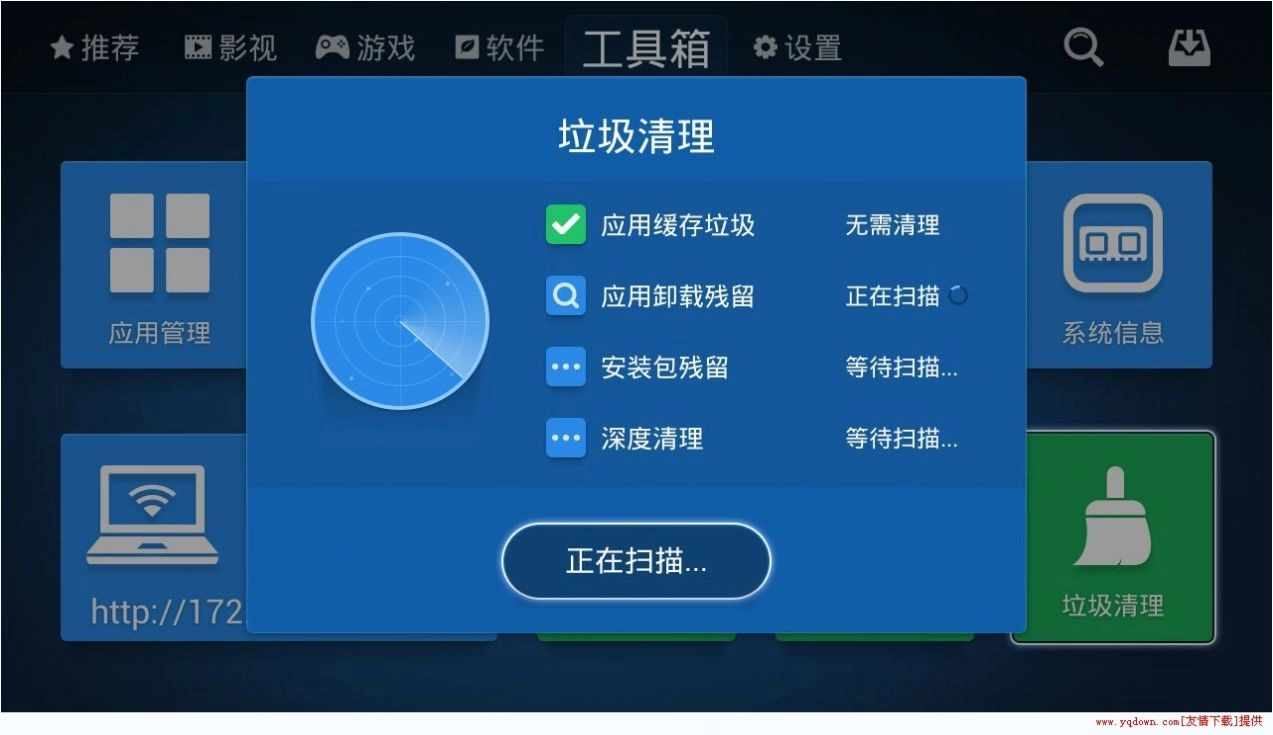 沙发管家车载版-图3