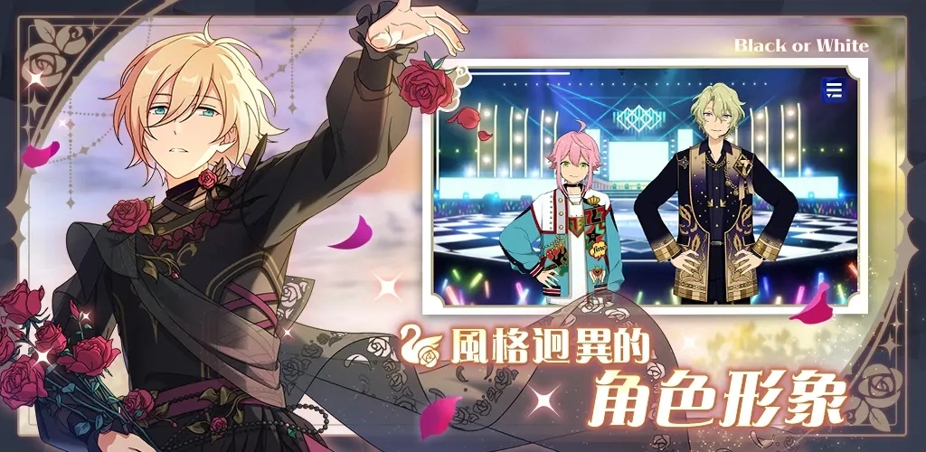 偶像梦幻祭2台服游戏最新版(1)