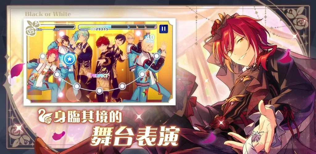 偶像梦幻祭2台服游戏最新版(2)