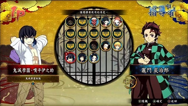 鬼灭之刃火神血风谭手游免费版(4)