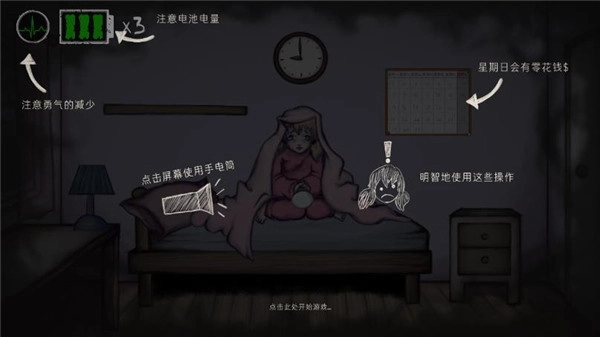 艾琳娜的焦虑游戏官方版(4)