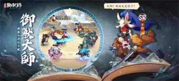 最强御兽师游戏安装包(1)