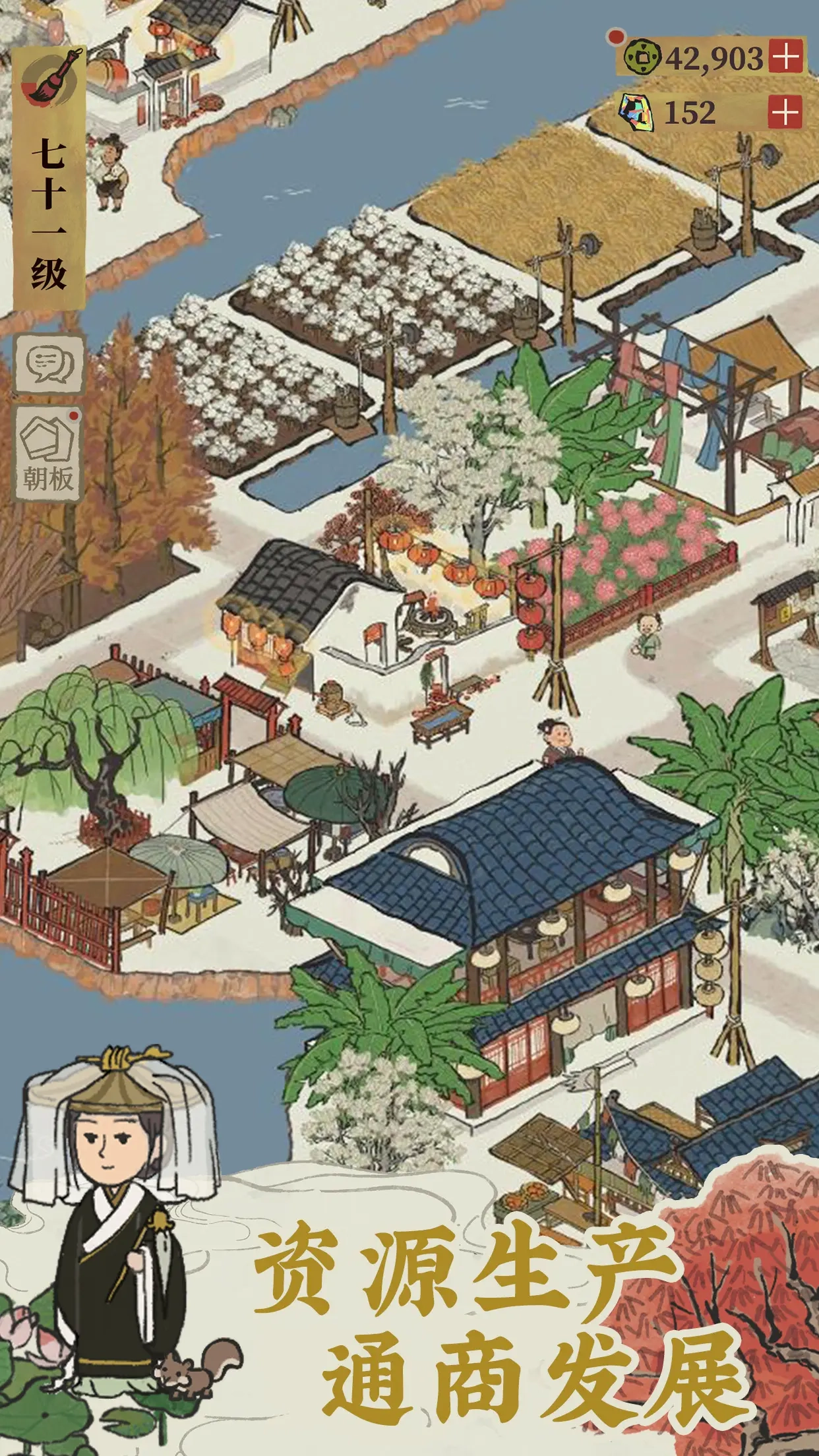 江南百景图官方版(1)