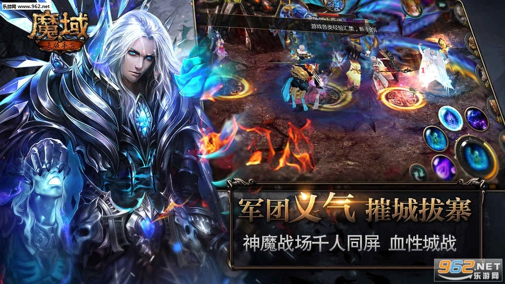 魔域原版(2)