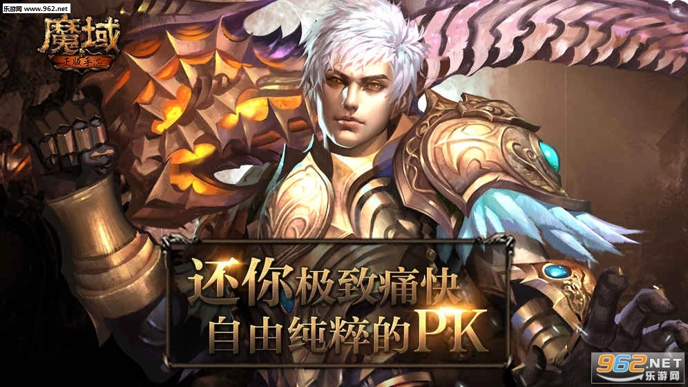 魔域原版(4)