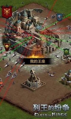 COK列王的纷争官方版(2)