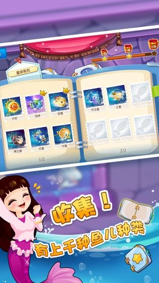 开心水族箱手游免费版(1)