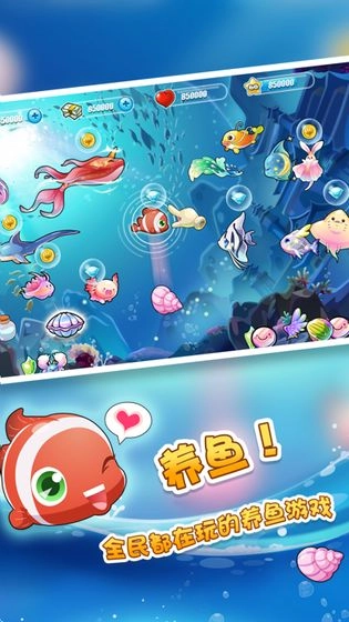 开心水族箱手游免费版(5)