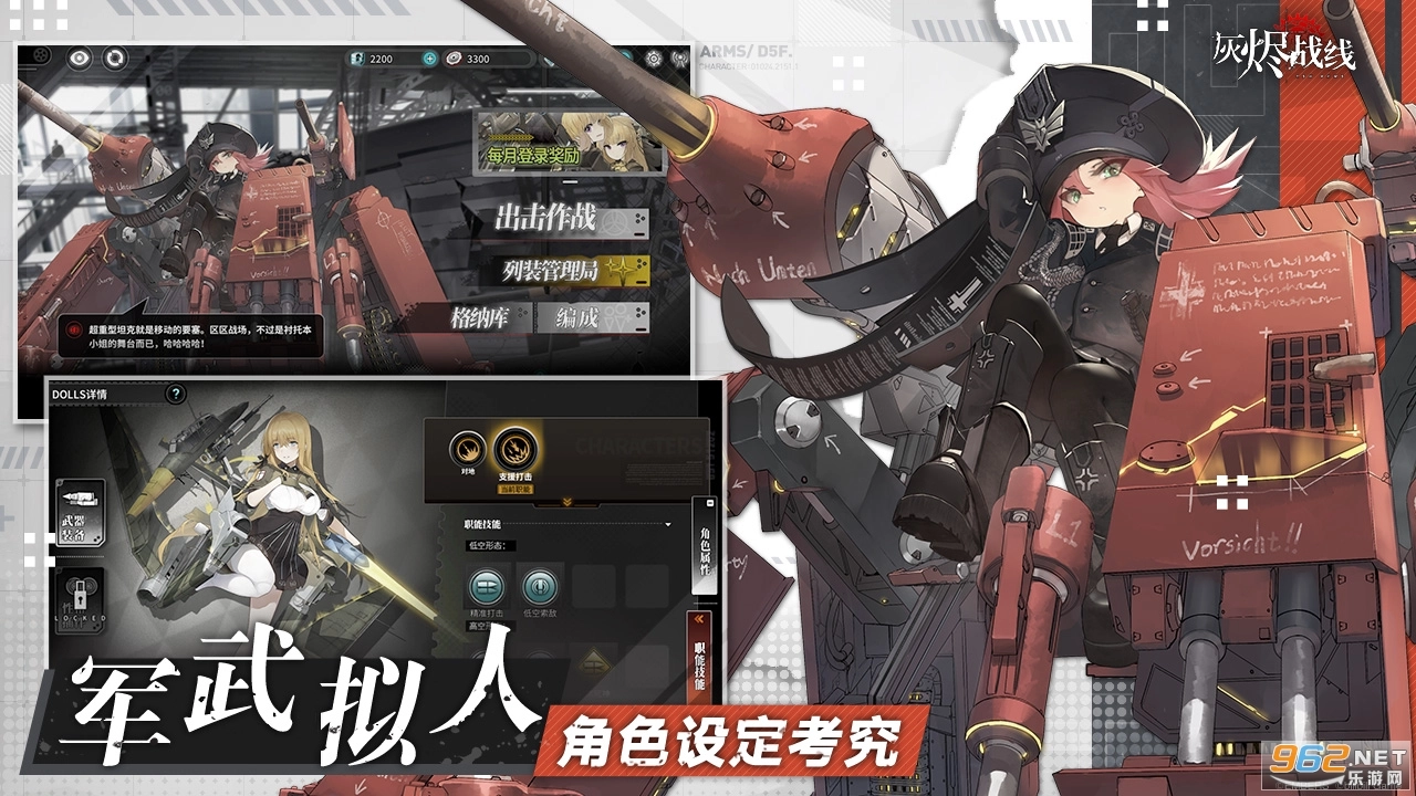 灰烬战线手机最新版(4)