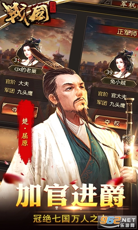 战国手游免费版(5)