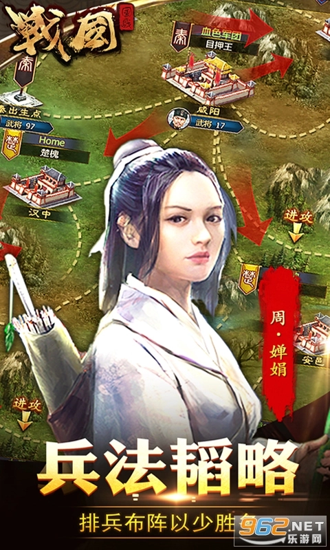 战国手游免费版(1)