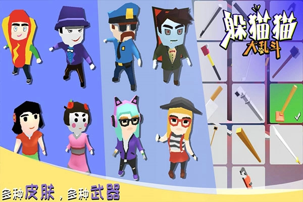 躲猫猫大乱斗最新版-图2
