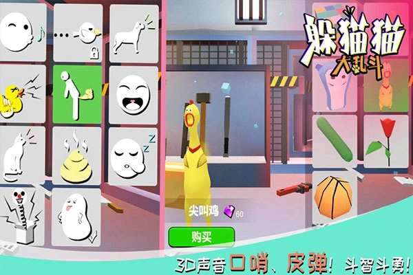 躲猫猫大乱斗最新版-图3