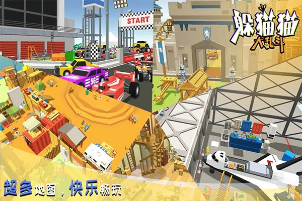 躲猫猫大乱斗最新版-图5