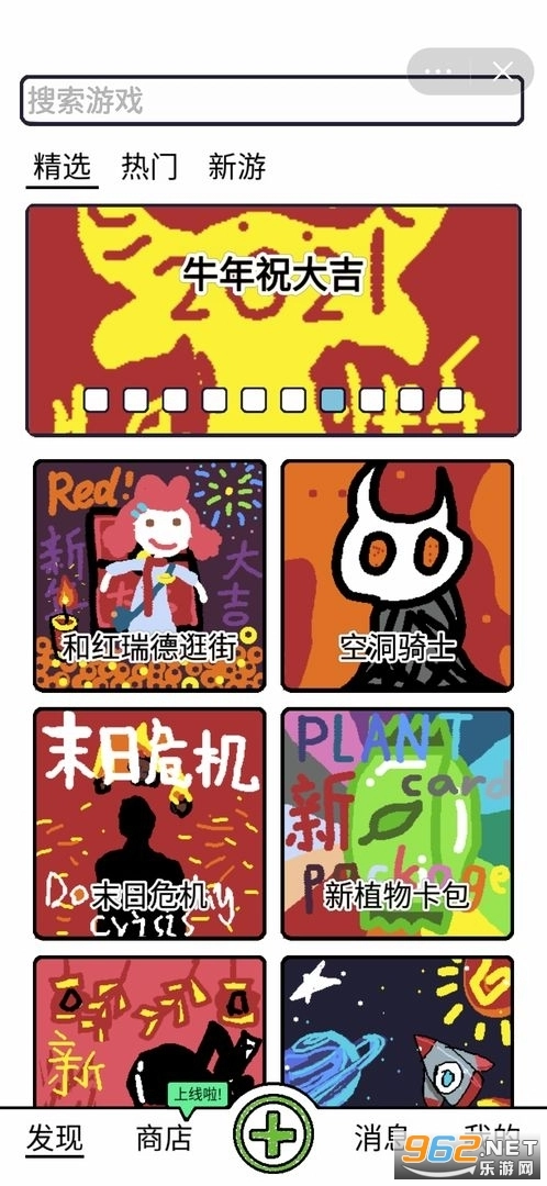创游编辑器手游直装版(2)