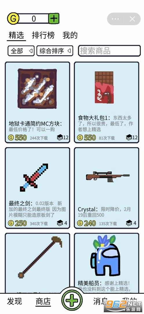 创游编辑器手游直装版(1)