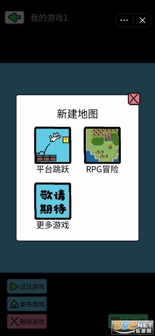 创游编辑器手游直装版(4)