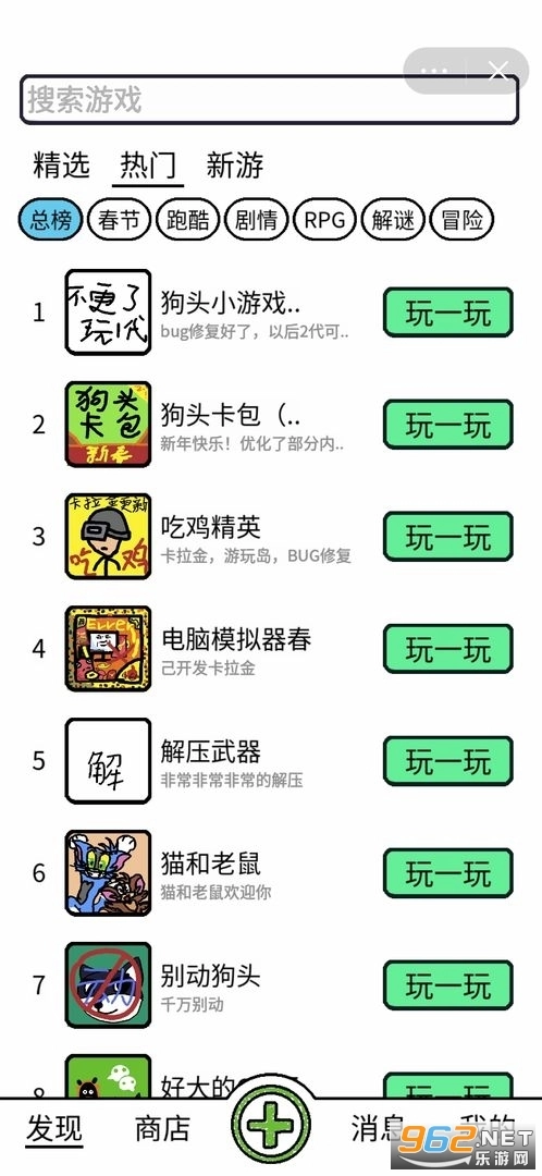 创游编辑器手游直装版(3)
