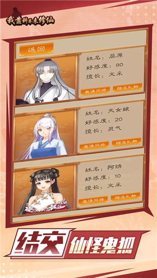 我靠科举来修仙游戏正版(4)