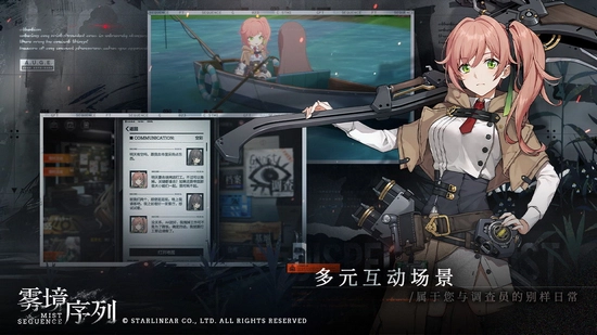 雾境序列手机免费版(1)