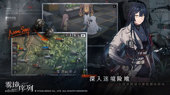 雾境序列手机免费版(3)
