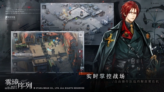 雾境序列手机免费版(4)