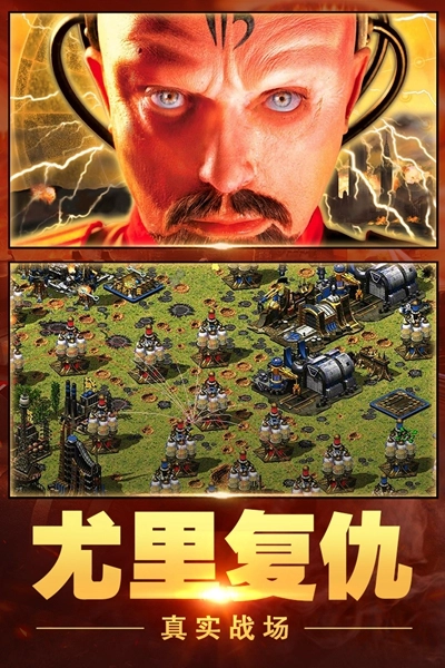红警大作战手机最新版(1)