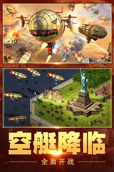 红警大作战手机最新版(3)
