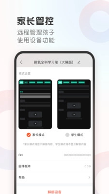 手机正版图3