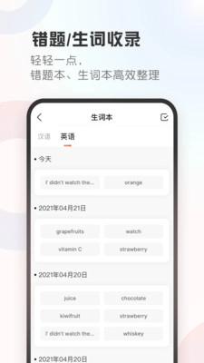手机正版图2