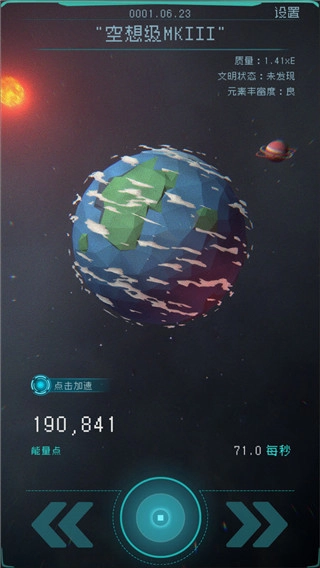 逐光启航安卓直装版(2)