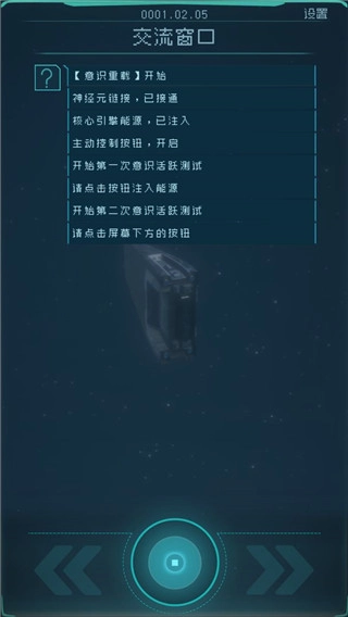 逐光启航安卓直装版(4)