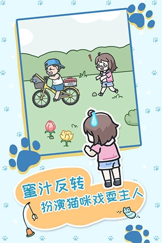天天躲猫猫3手游免费版(4)