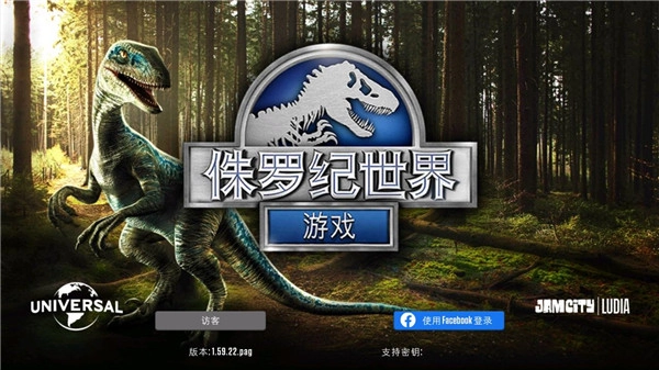 侏罗纪世界国际服最新免费版(1)