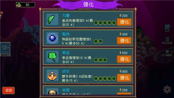 地下城进化版(4)