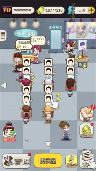 理发店模拟器官方最新版(2)