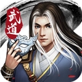 武道神尊游戏官方版
