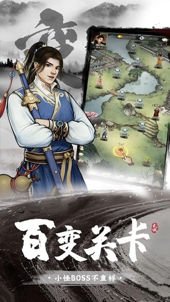 武道神尊游戏官方版(2)