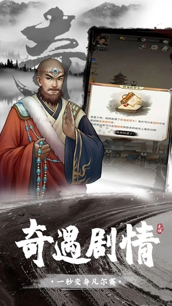 武道神尊游戏官方版(5)