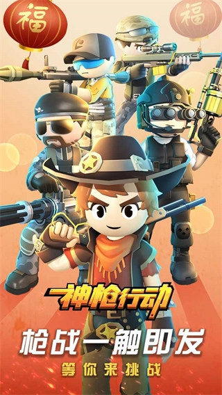 神枪行动直装游戏版(4)
