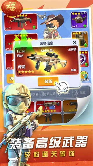神枪行动直装游戏版(2)